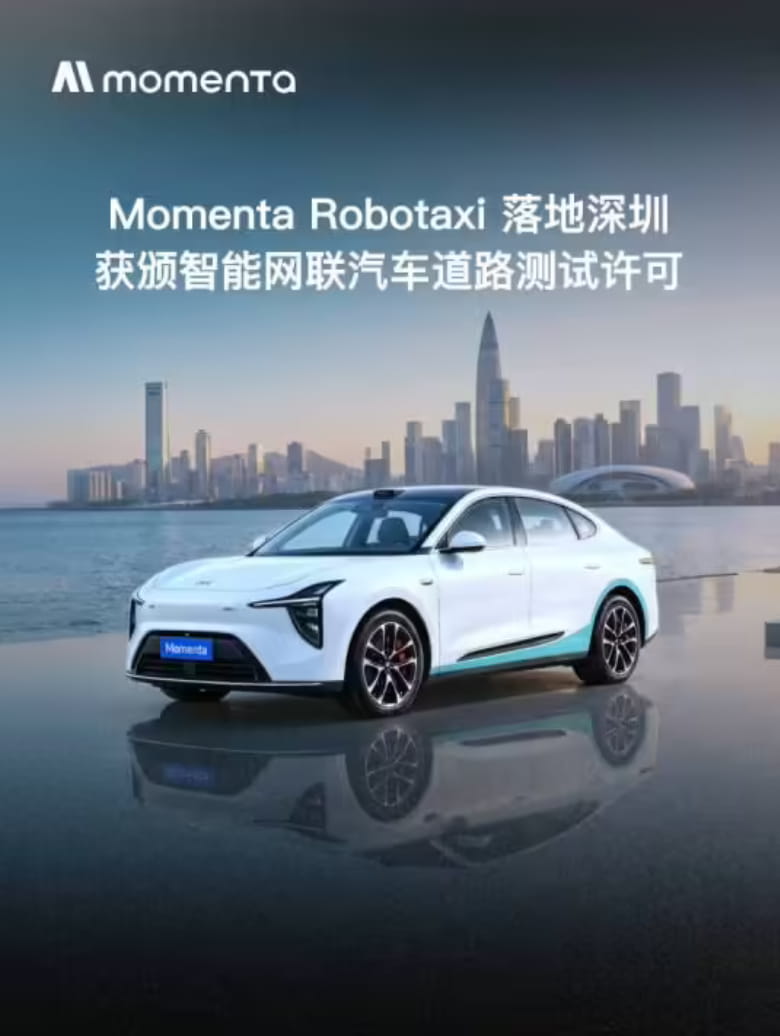 Momenta Robotaxi再添核心测试城市,全球化自动驾驶布局提速